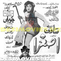 Asghara (1971) Cinema Advert - www.desimovies.biz