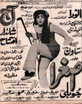 Asghara (1971) Press Ad - www.desimovies.biz