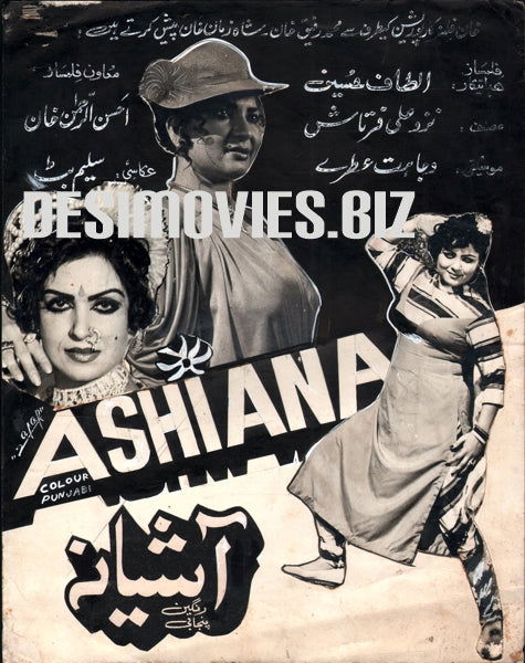 Ashiana (1985)  Advert - www.desimovies.biz