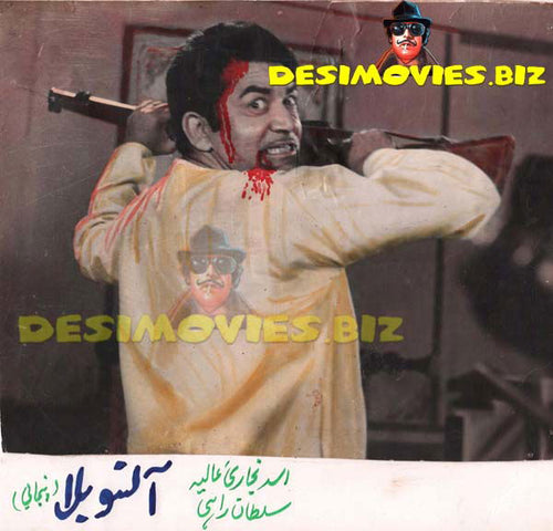 Asoo Billa (1970) Movie Still 4 - www.desimovies.biz
