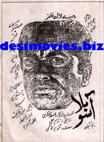 Asoo Billa (1971) Advert - www.desimovies.biz