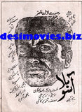 Asoo Billa (1971) Advert - www.desimovies.biz