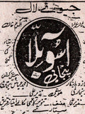 Asoo Billa (1971) Advert - www.desimovies.biz