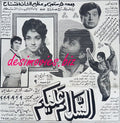 Asslam-o-Alaikum (1969) Press Advert - www.desimovies.biz