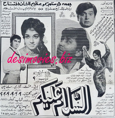 Asslam-o-Alaikum (1969) Press Advert - www.desimovies.biz