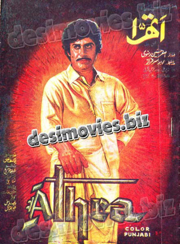 Athra (1975) Lollywood Original Booklet - www.desimovies.biz