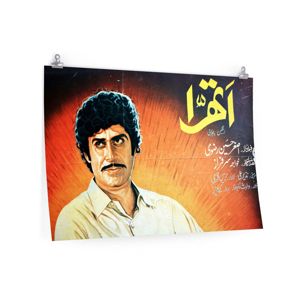 Athra (1976) Premium Matte horizontal posters - www.desimovies.biz