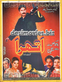 Athra (2006) Lollywood Original Booklet - www.desimovies.biz