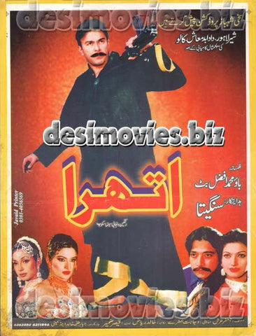 Athra (2006) Lollywood Original Booklet - www.desimovies.biz