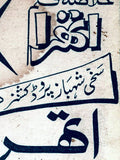 Athra (2006) Lollywood Original Booklet - www.desimovies.biz