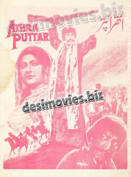Athra Puttar (1981)  Original Booklet - www.desimovies.biz