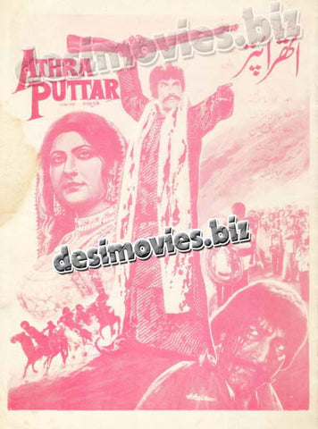 Athra Puttar (1981)  Original Booklet - www.desimovies.biz