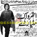 Athro Ek Mutiyar Dey (1972) Cinema Advert - www.desimovies.biz
