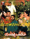 Atif Chaudhary (2002) - www.desimovies.biz