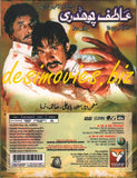 Atif Chaudhary (2002) - www.desimovies.biz