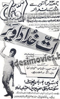Att Khuda Da Vaer  (1970) Press Ad - www.desimovies.biz