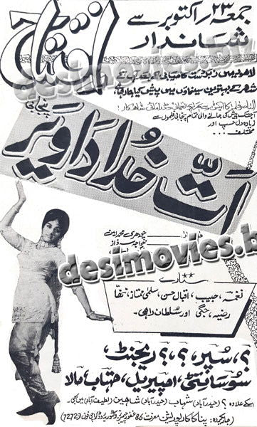 Att Khuda Da Vaer  (1970) Press Ad - www.desimovies.biz
