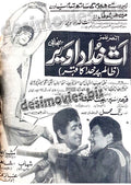 Att Khuda Da Vaer  (1970) Press Ad - www.desimovies.biz
