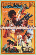 Att Khuda Da Vaer (1995) Original Booklet - www.desimovies.biz