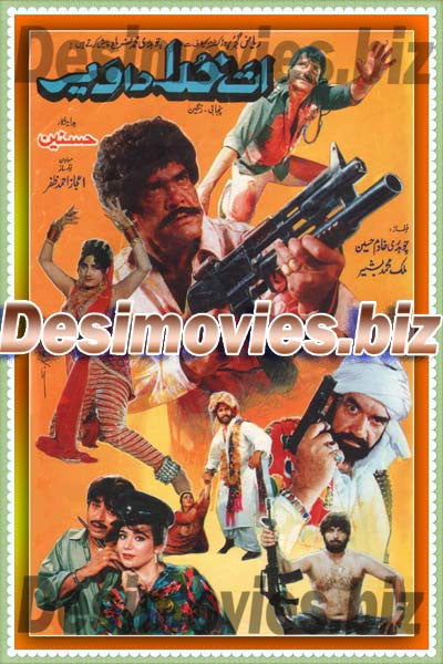 Att Khuda Da Vaer (1995) Original Booklet - www.desimovies.biz