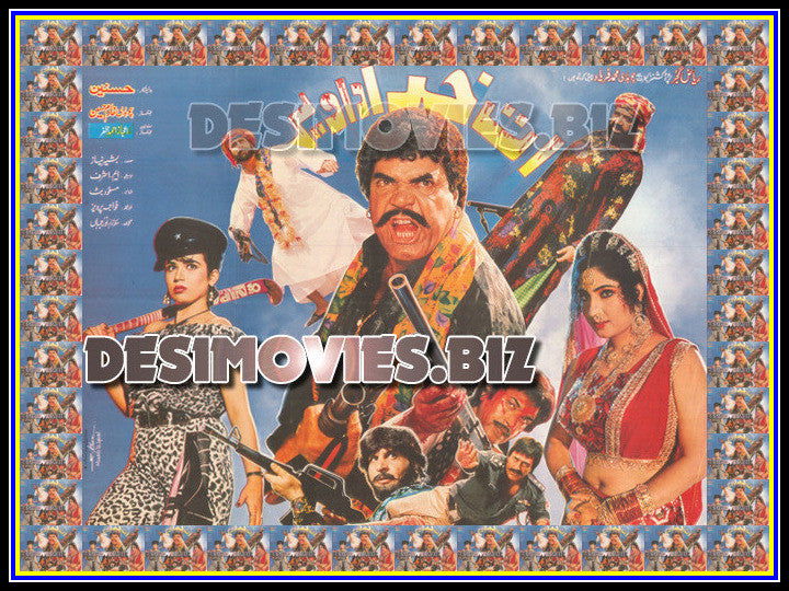 Att Khuda Da Vaer (1995) Original Poster - www.desimovies.biz