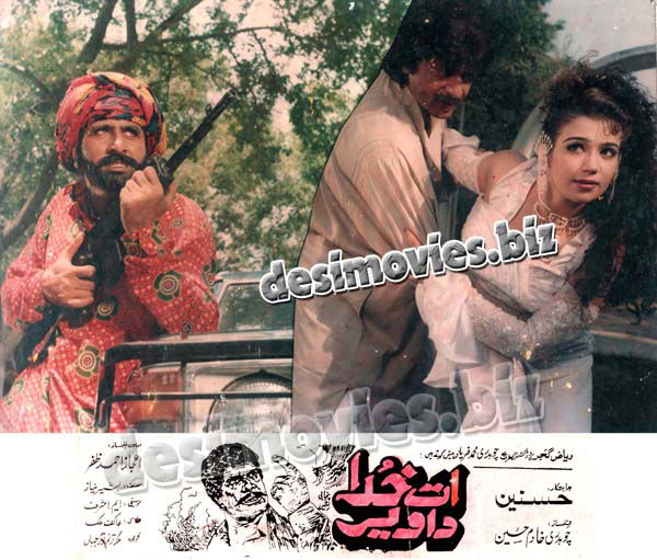 Att Khuda Da Vair (1995) Movie Still - www.desimovies.biz