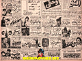 August (1971) Adverts - www.desimovies.biz