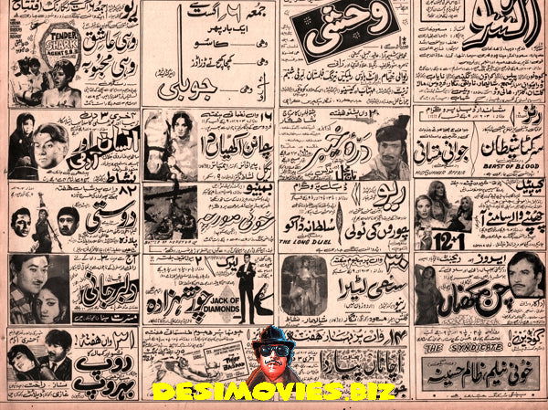 August (1971) Adverts - www.desimovies.biz