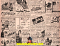 August (1971) Adverts - www.desimovies.biz
