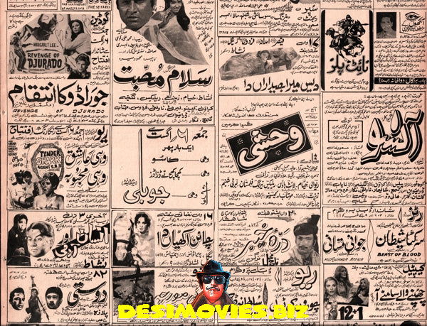 August (1971) Adverts - www.desimovies.biz