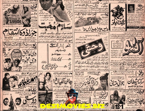 August (1971) Adverts - www.desimovies.biz