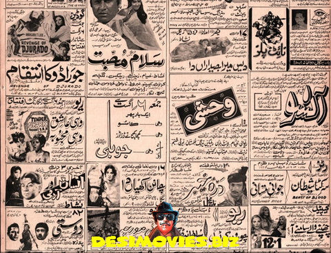 August (1971) Adverts - www.desimovies.biz