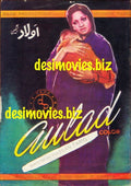 Aulad  (1976) Lollywood Original Booklet - www.desimovies.biz