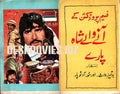 Aulad (1985) Original Booklet - www.desimovies.biz
