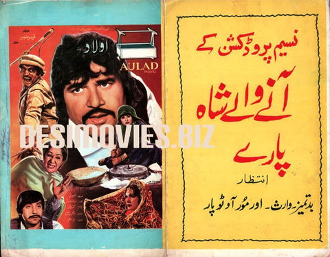 Aulad (1985) Original Booklet - www.desimovies.biz
