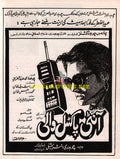 Aunty Paktel Wali (2001) Advert - www.desimovies.biz