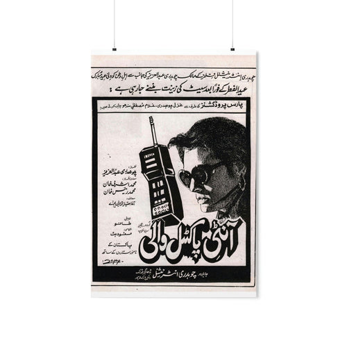 Aunty Paktel Wali Premium Matte Vertical Posters - www.desimovies.biz
