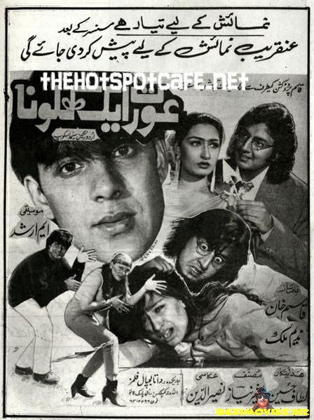 Aurat Ek Khilona (2007) - www.desimovies.biz