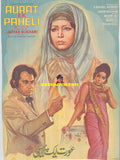 Aurat Ek Paheli  (1976) - www.desimovies.biz