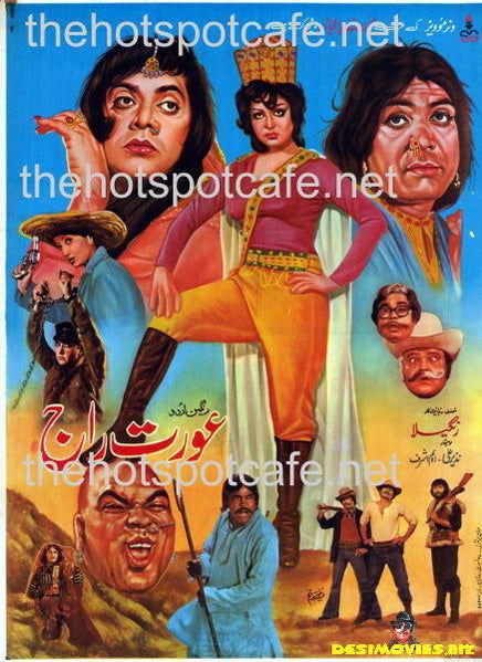 Aurat Raj (1979) - www.desimovies.biz