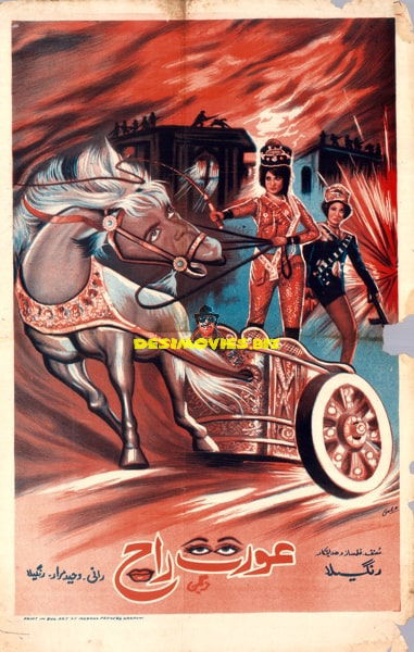 Aurat Raj (1979) Original Poster - www.desimovies.biz