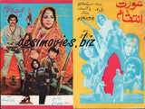 Aurat ka Inteqam (1994) Original Booklet - www.desimovies.biz