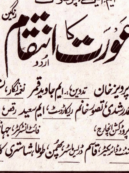 Aurat ka Inteqam (1994) Original Booklet - www.desimovies.biz