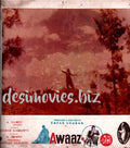 Awaaz (1978) Movie Still 2 - www.desimovies.biz