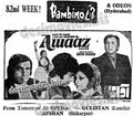Awaaz (1978) Press Ad - www.desimovies.biz