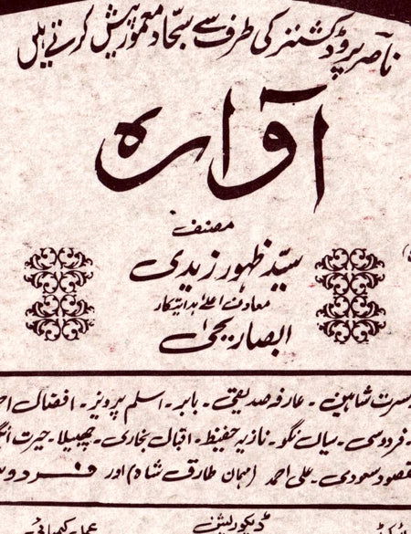 Awara (1986) - Original Booklet - www.desimovies.biz