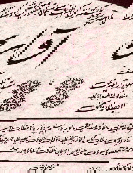 Awara (1986) - Original Booklet - www.desimovies.biz
