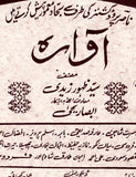Awara (1986) - Original Booklet - www.desimovies.biz