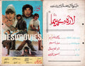Awaz (1985) Original Booklet - www.desimovies.biz