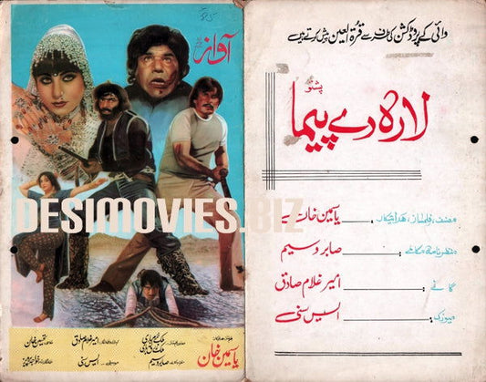 Awaz (1985) Original Booklet - www.desimovies.biz